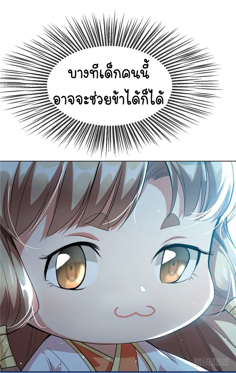 Wu Ni ตอนที่ 10 — page 13 of 39