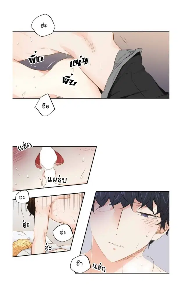 Love is an Illusion! – ซูเปอร์สตาร์ ตอนที่ 14 — page 30 of 35