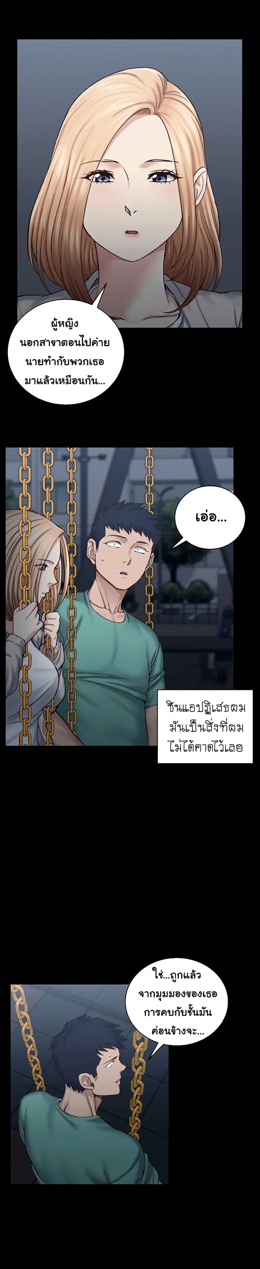 His Place ตอนที่ 125 — page 15 of 18