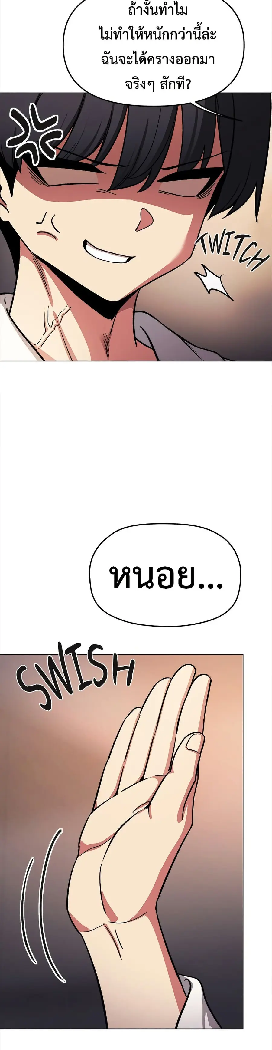 Stop Smoking ตอนที่ 88 — page 25 of 52