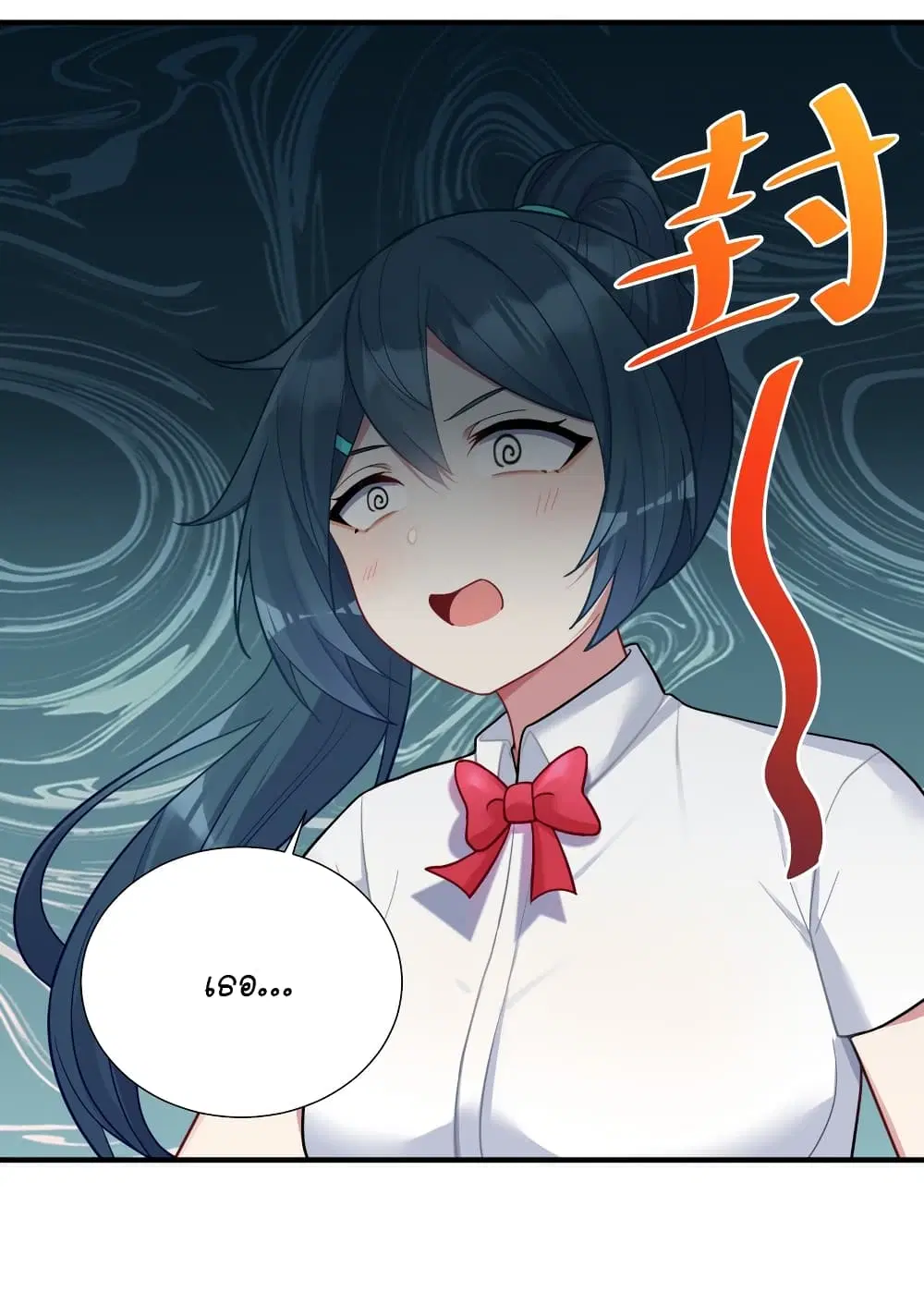 What Happended? Why I become to Girl? ตอนที่ 105 — page 23 of 49