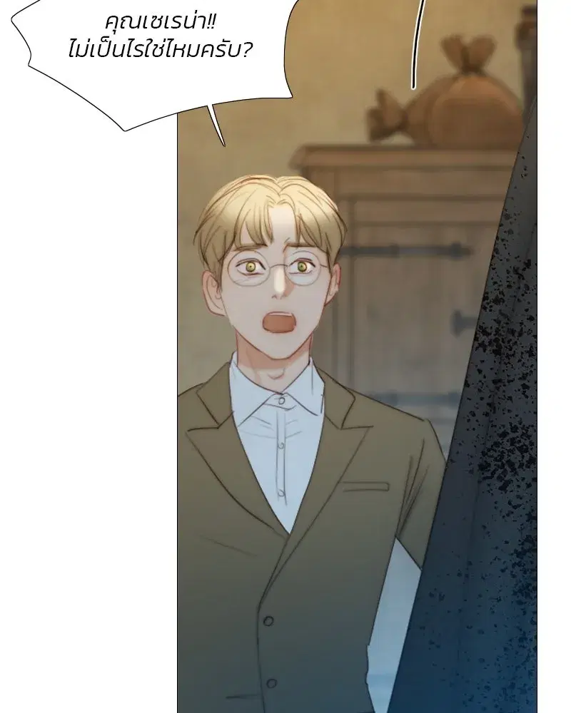 Serena ตอนที่ 73 — page 25 of 147