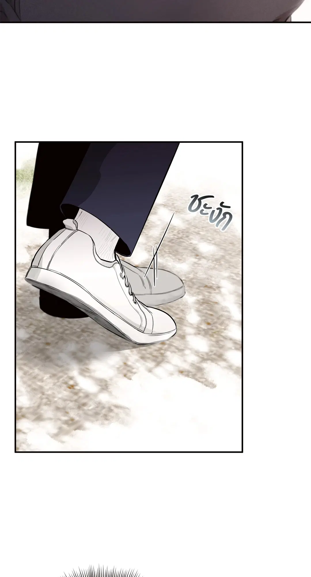 Roses and Champagne ตอนที่ 13 — page 57 of 78