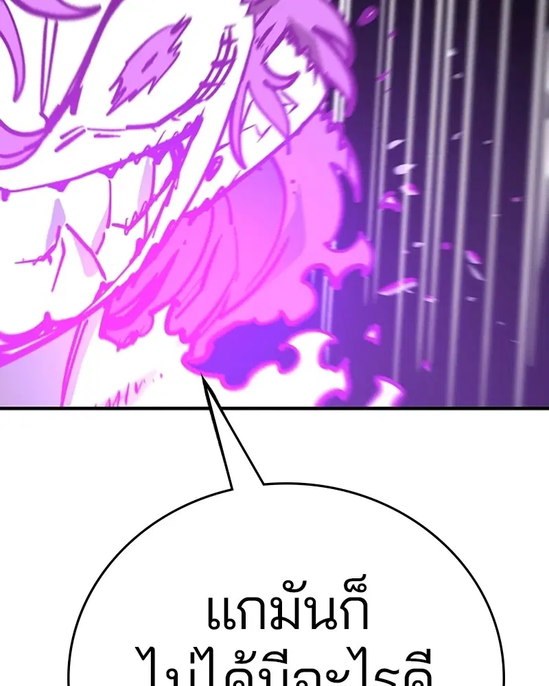 The Player ตอนที่ 139 — page 149 of 161