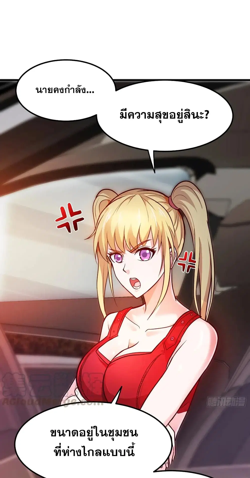 Peerless Doctor in the City ตอนที่ 76 — page 1 of 30
