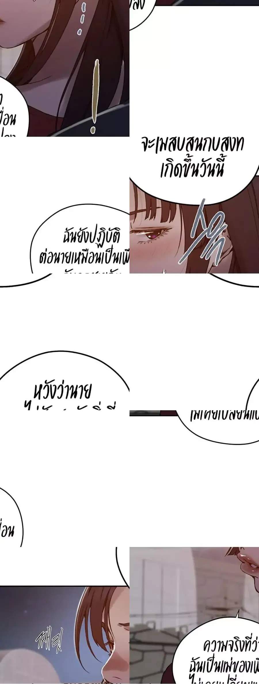 Secret Class ตอนที่ 269 — page 10 of 40