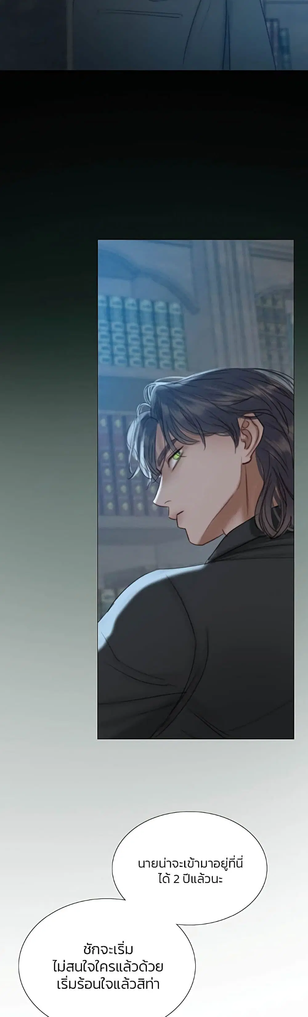 Serena ตอนที่ 19 — page 5 of 52