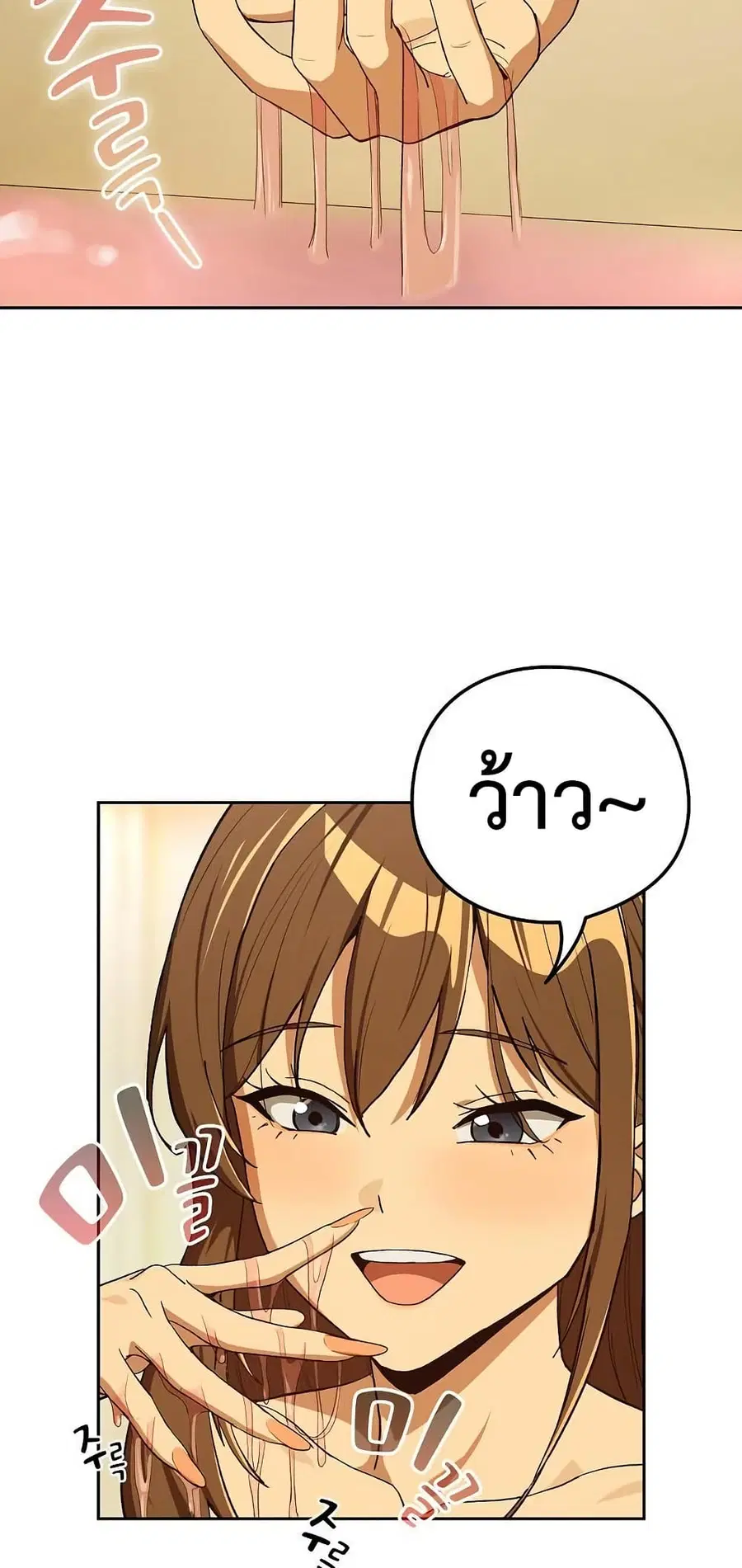 After Work Love Affairs ตอนที่ 90 — page 5 of 53