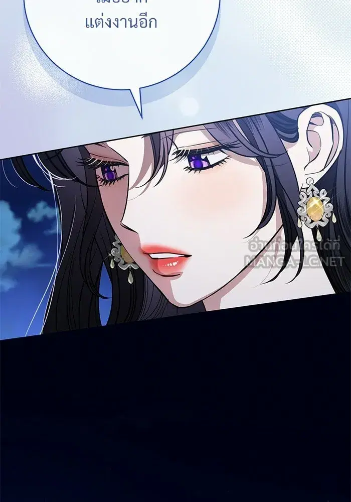 To My Husband’s Mistress ตอนที่ 119 — page 60 of 136
