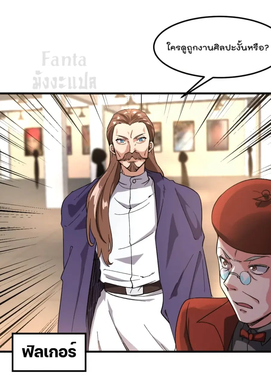 Dragon King Hall ตอนที่ 94 — page 19 of 31