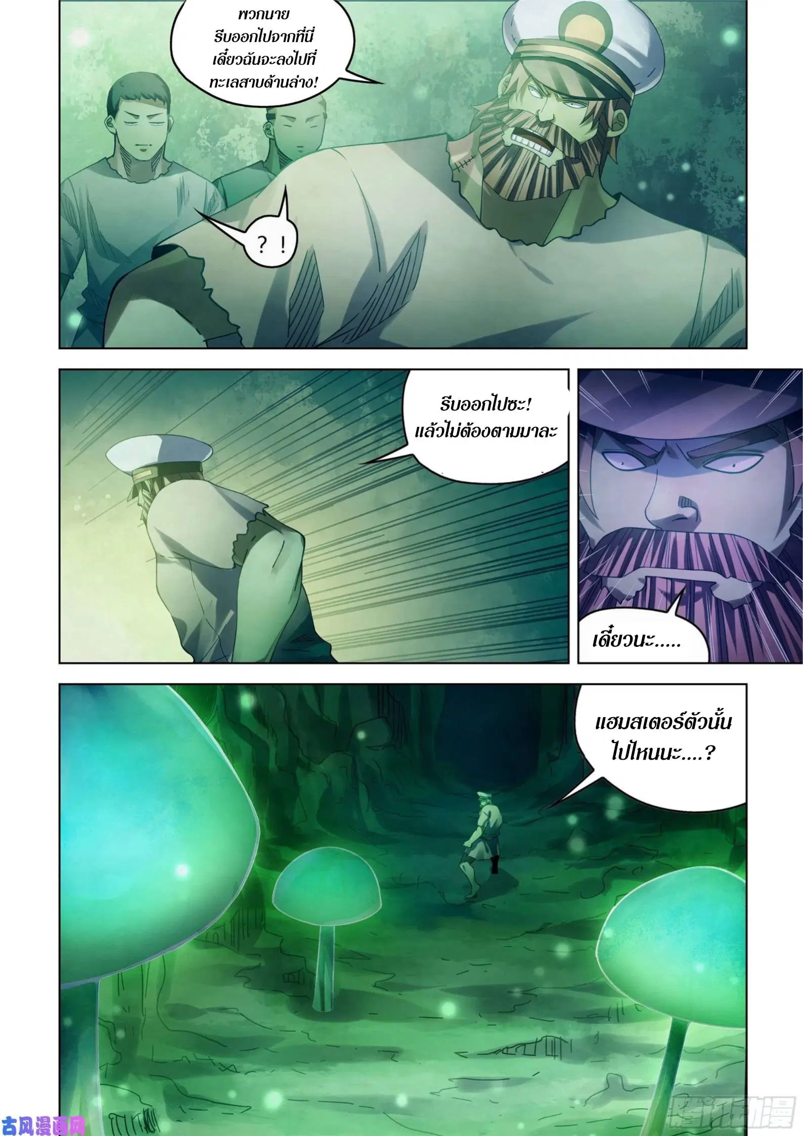 The Last Human ตอนที่ 400 — page 19 of 19