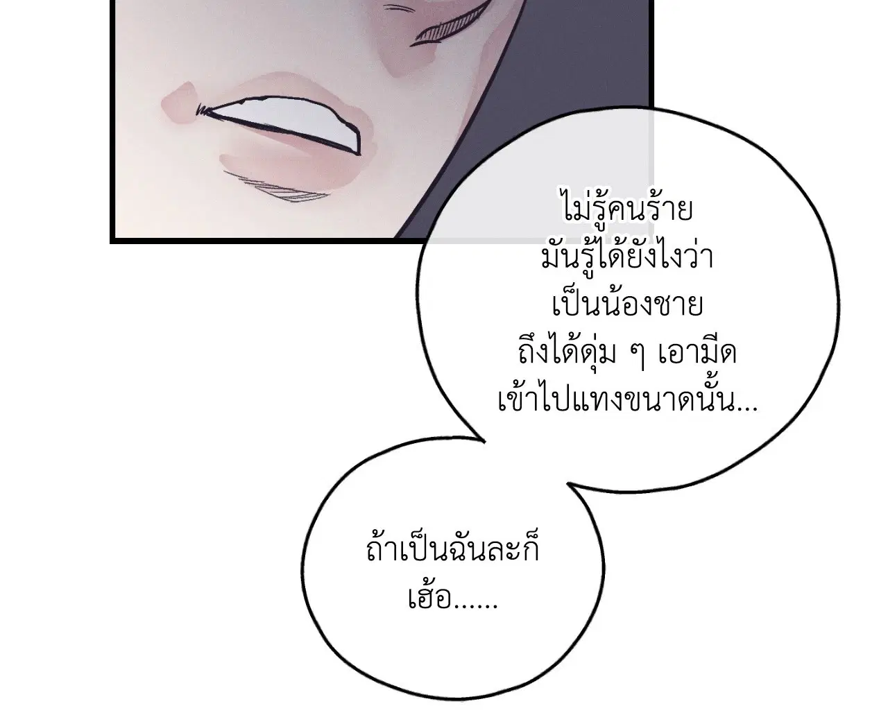 PAYBACK ตอนที่ 95.14 — page 36 of 110