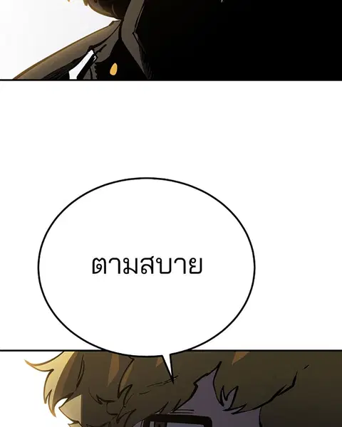 The Player ตอนที่ 26 — page 35 of 139