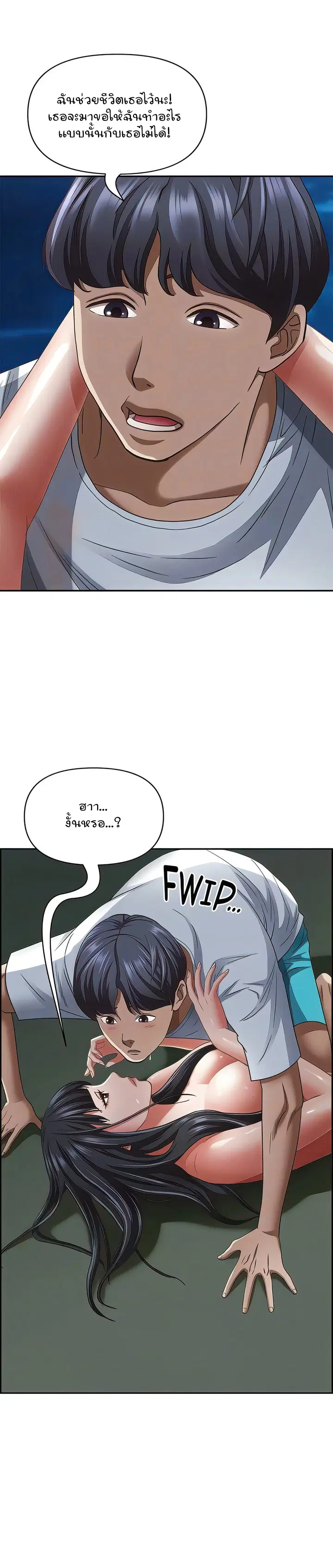 Living With A Milf ตอนที่ 98 — page 15 of 26