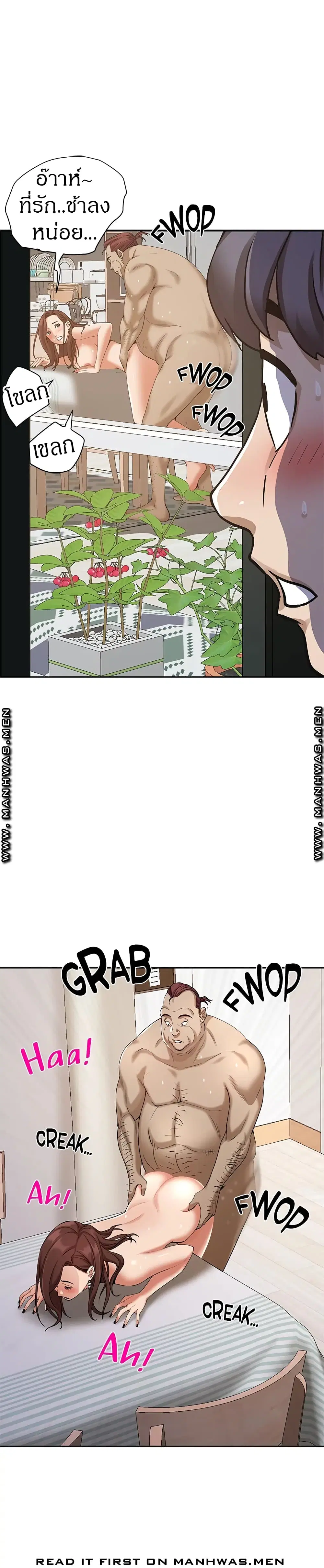 Living With A Milf ตอนที่ 5 — page 13 of 34