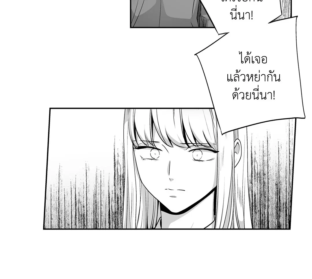 Love is an Illusion! – ซูเปอร์สตาร์ ตอนที่ 45.25 — page 30 of 64