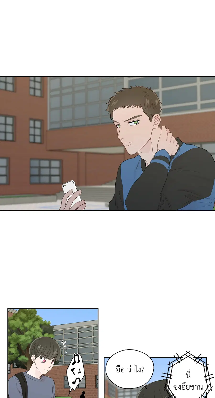 A Man of Virtue ตอนที่ 37 — page 10 of 53