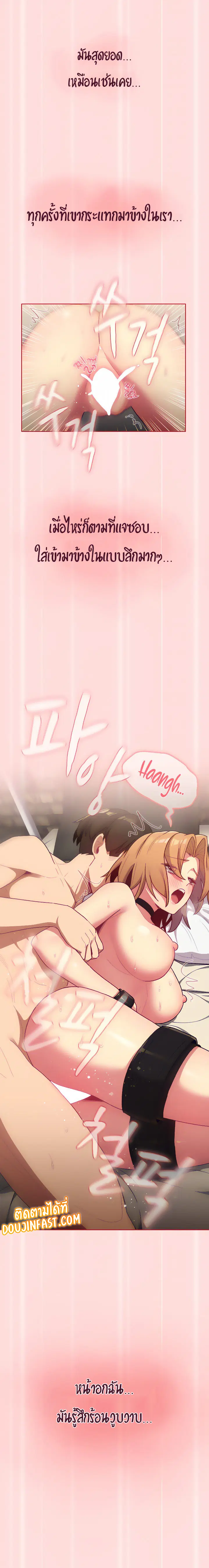 What Do I Do Now? ตอนที่ 36 — page 14 of 22