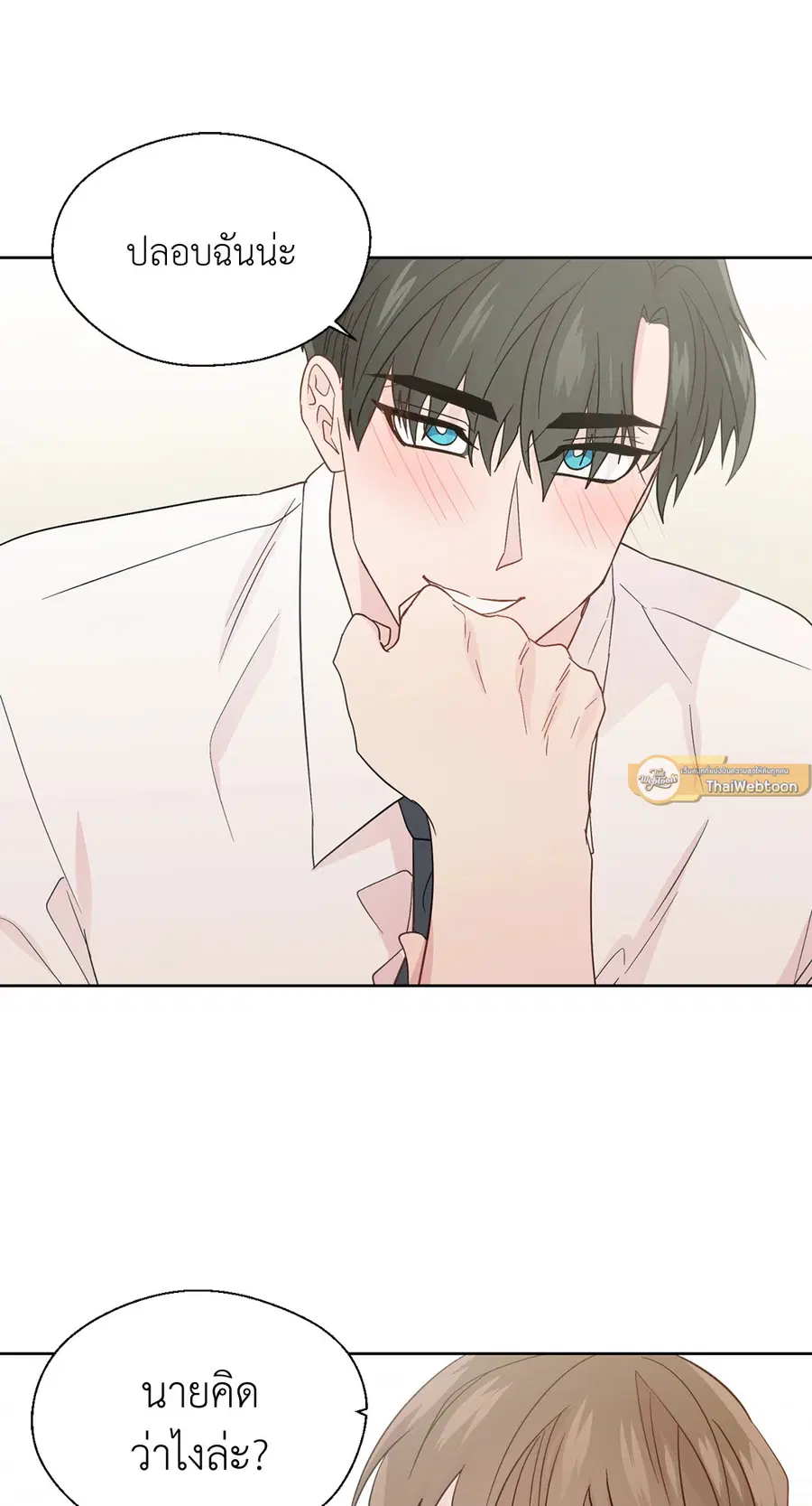 A Man of Virtue ตอนที่ 66 — page 61 of 62