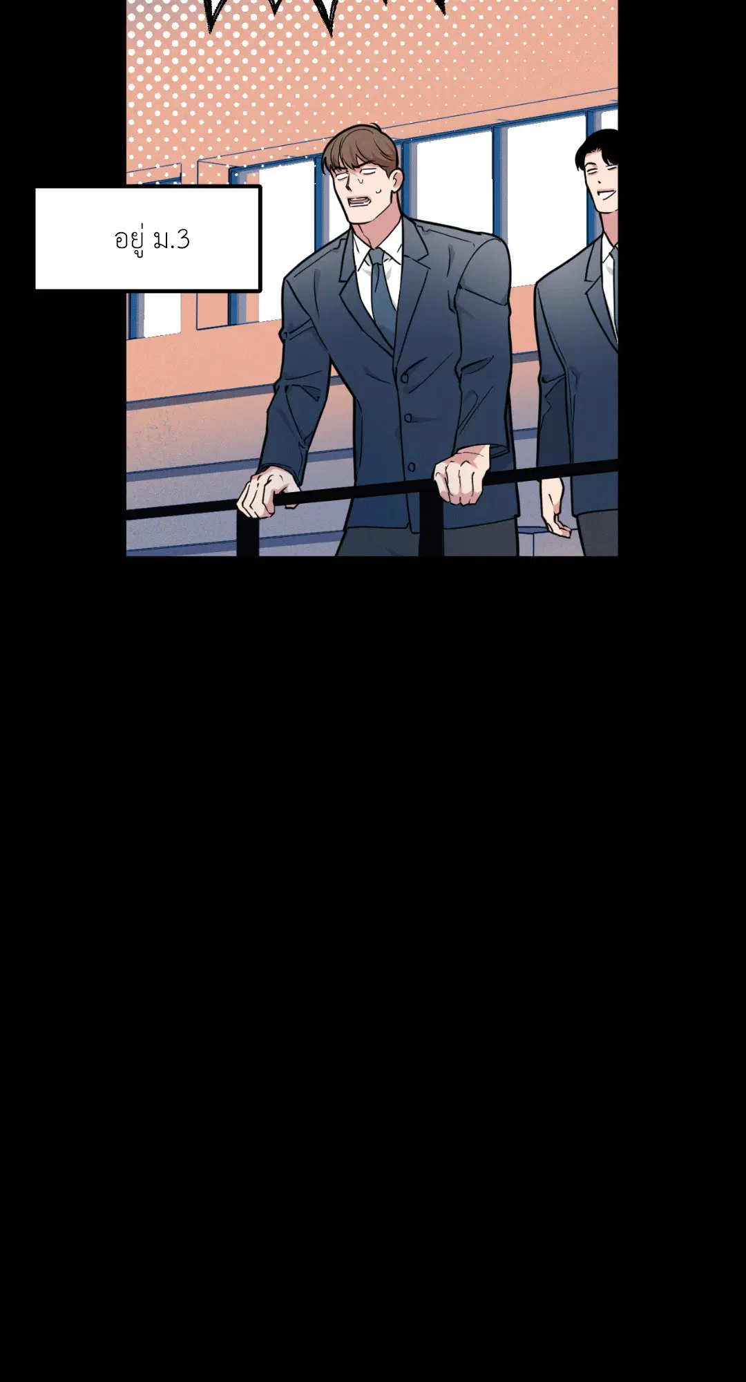 Full Volume ตอนที่ 76.02 — page 25 of 74