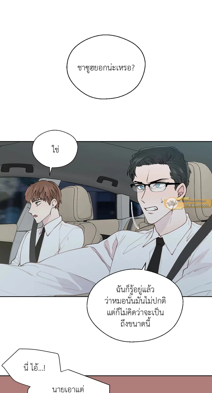 A Man of Virtue ตอนที่ 102.14 — page 19 of 55
