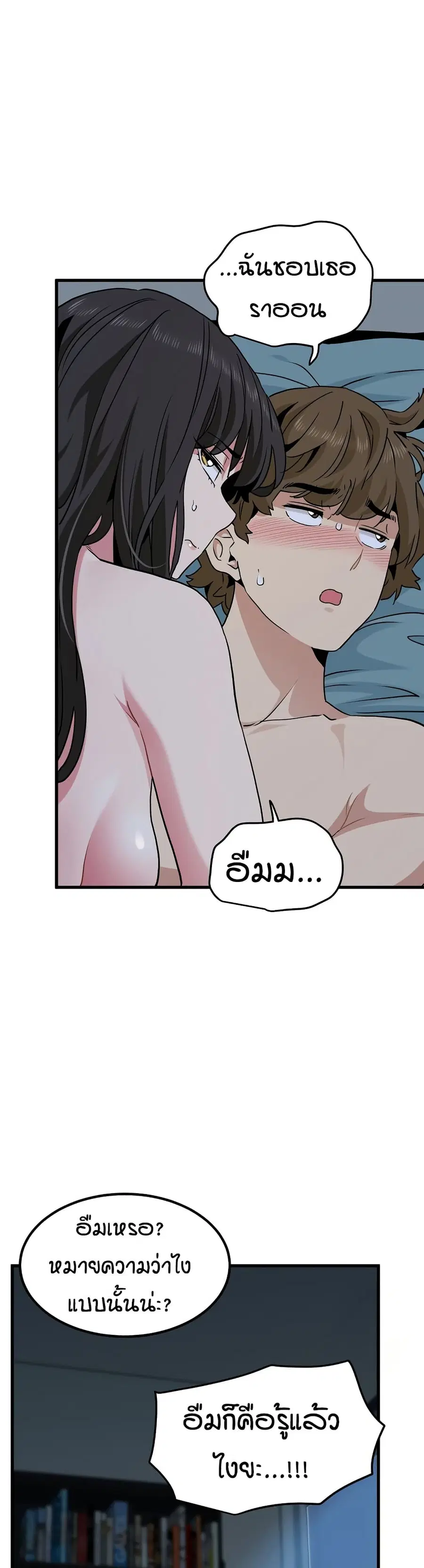 The Turning Point ตอนที่ 64 — page 17 of 50