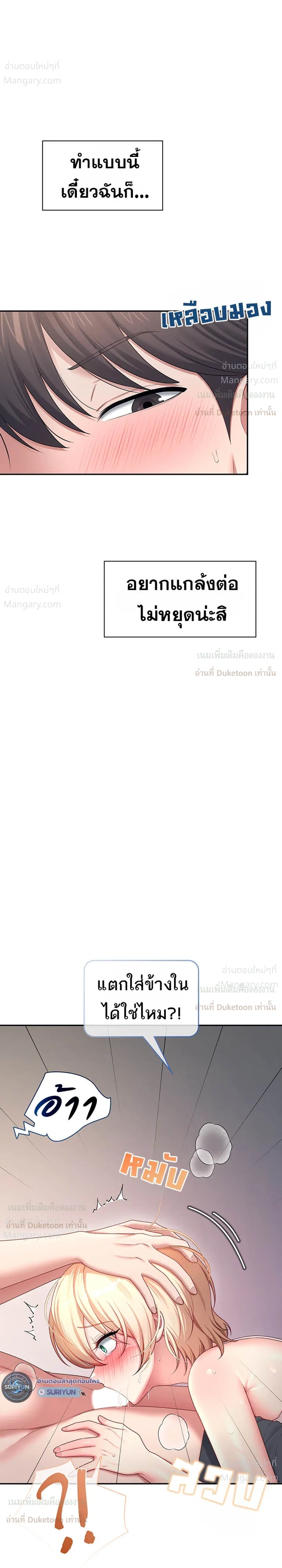 Wireless Touch ตอนที่ 123 — page 18 of 42