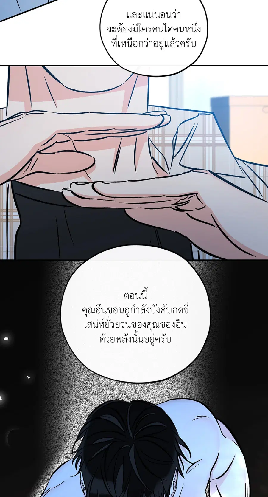 Lucky Paradise ตอนที่ 81.34 — page 10 of 61