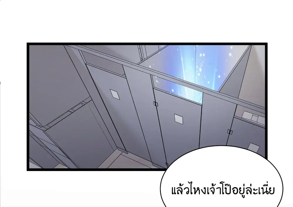 What Happended? Why I become to Girl? ตอนที่ 83 — page 20 of 55