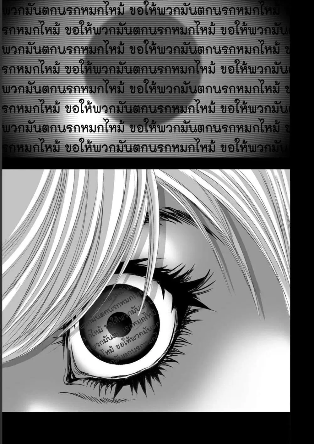 Mura Matsuri ตอนที่ 19.07 — page 17 of 21