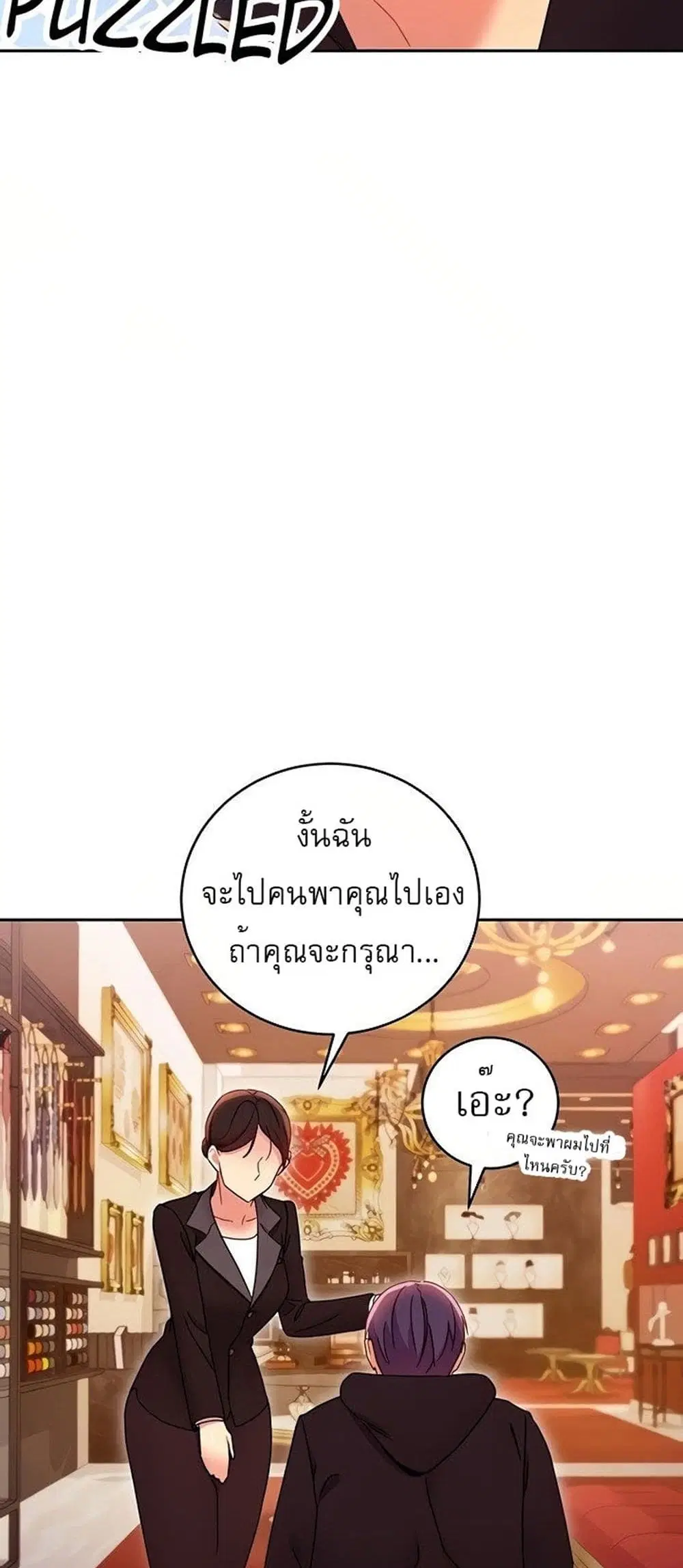 Stepmother Friends ตอนที่ 73 — page 27 of 55