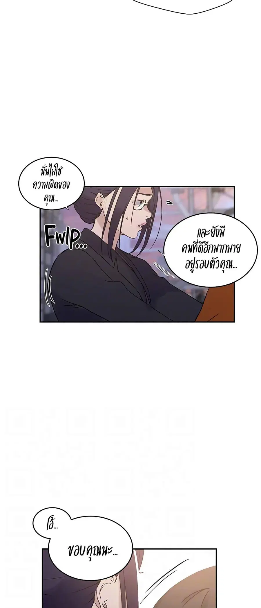 Secret Class ตอนที่ 221 — page 14 of 40
