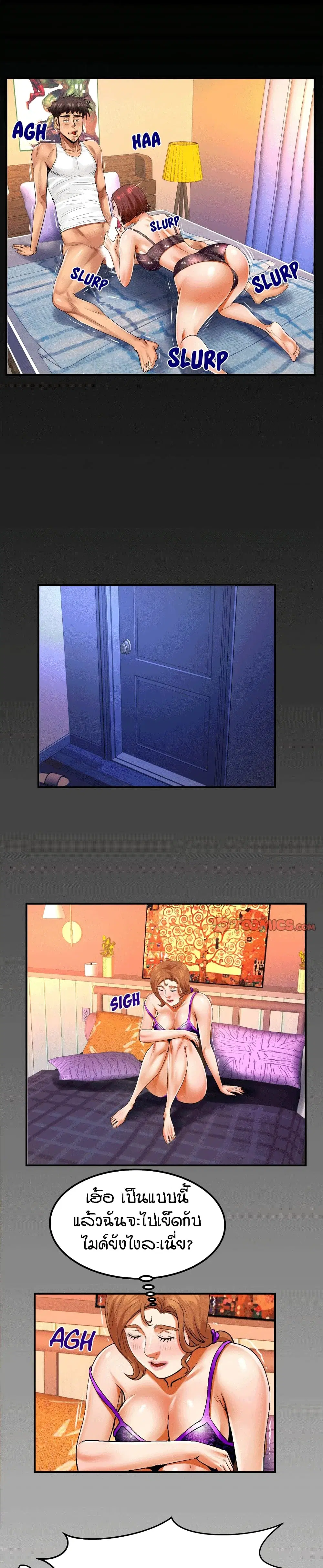 My Aunt ตอนที่ 102 — page 15 of 17