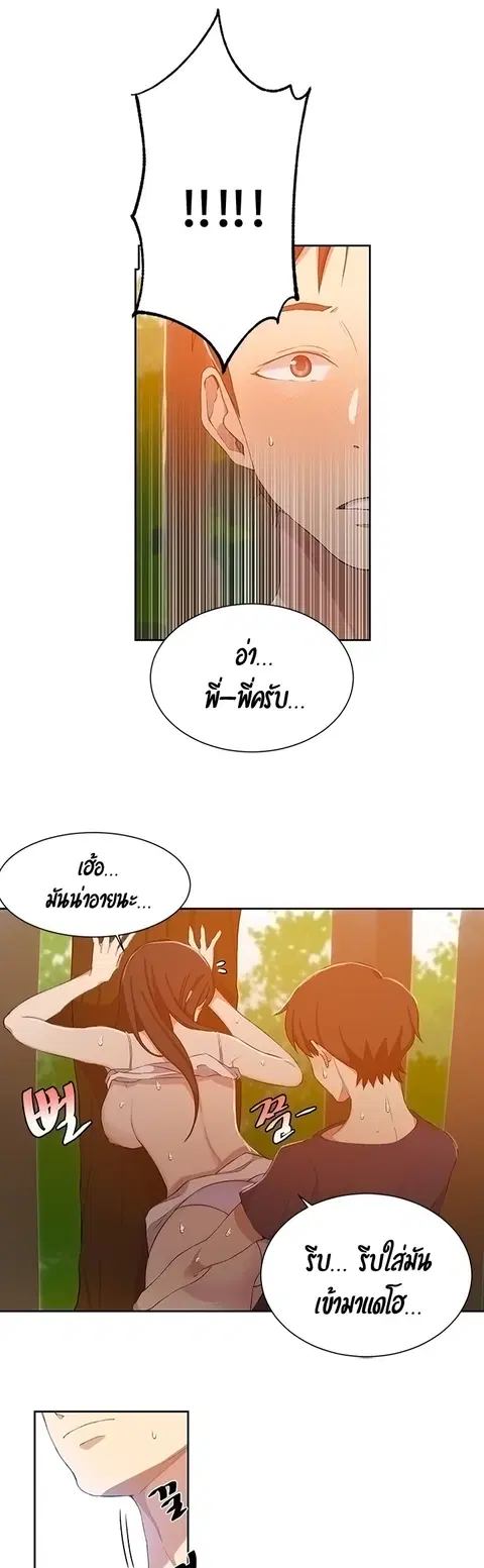 Secret Class ตอนที่ 37 — page 25 of 41