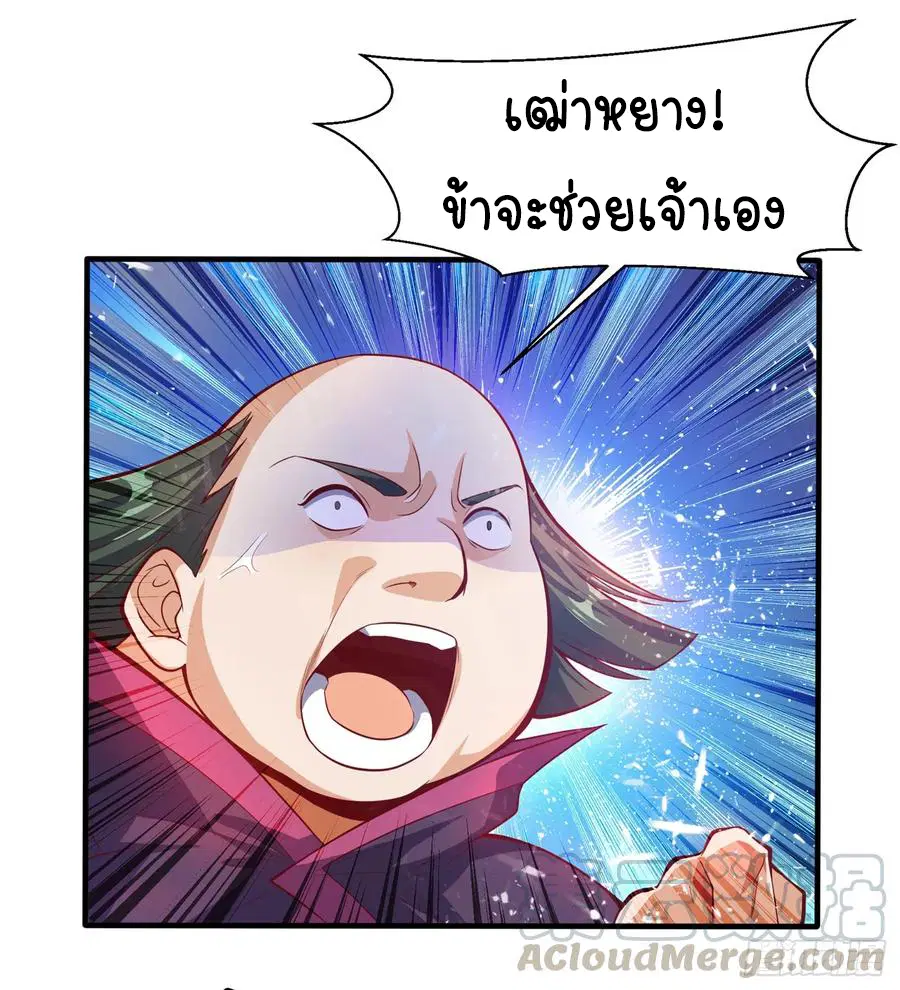 Wu Ni ตอนที่ 39 — page 27 of 45
