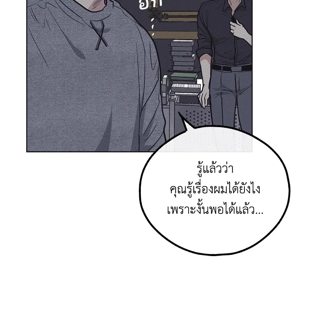 PAYBACK ตอนที่ 16 — page 53 of 71