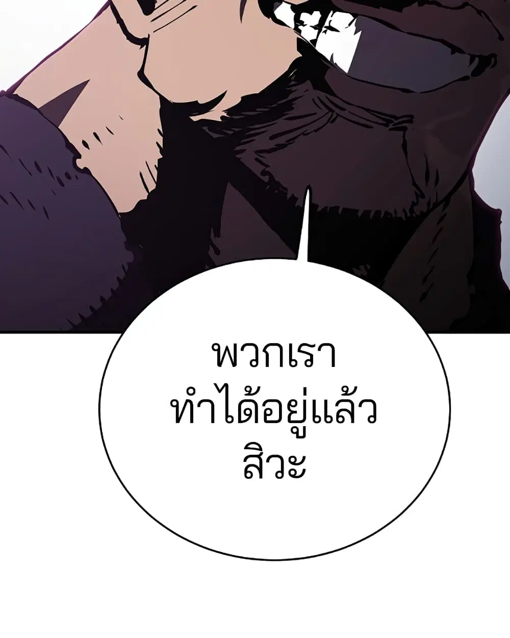The Player ตอนที่ 49 — page 32 of 99