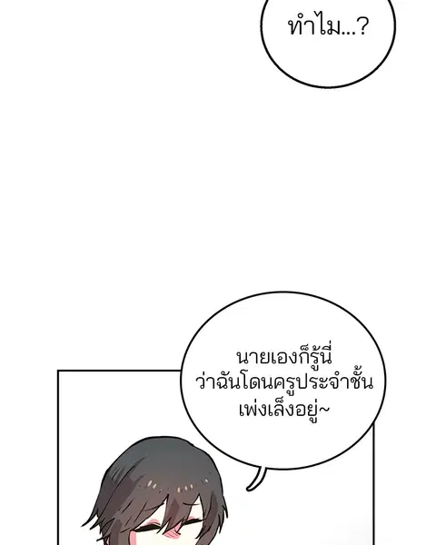 The Player ตอนที่ 1 — page 79 of 246