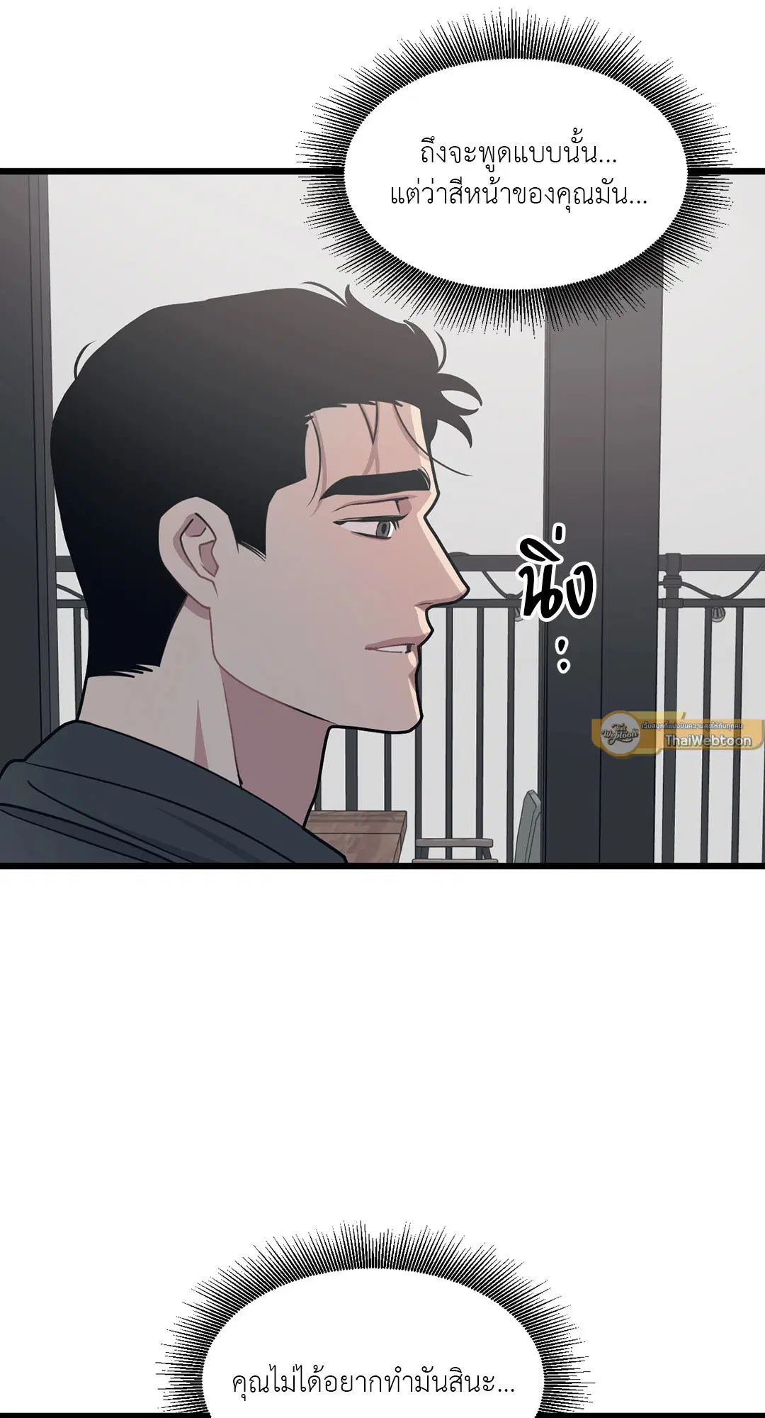 Full Volume ตอนที่ 58 — page 35 of 55
