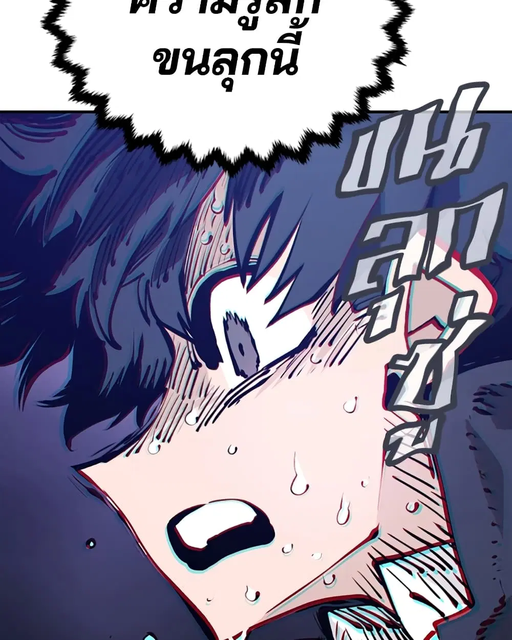 The Player ตอนที่ 71 — page 95 of 115