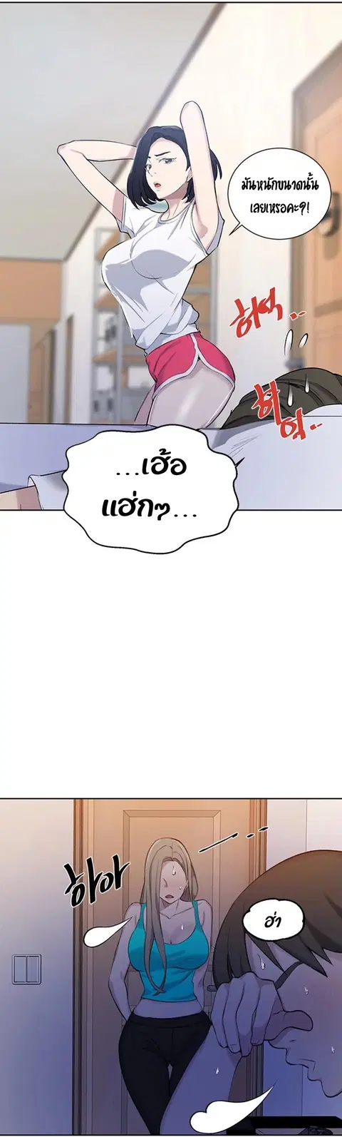 Secret Class ตอนที่ 47 — page 28 of 44
