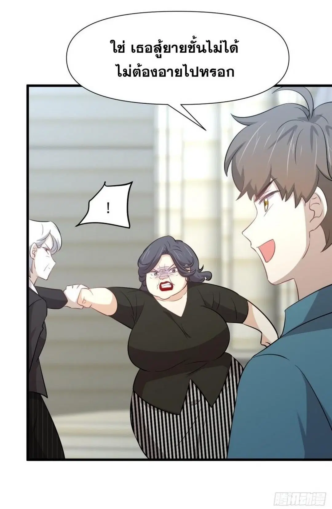 Immortal Swordsman in the Reverse World ตอนที่ 249 — page 7 of 41