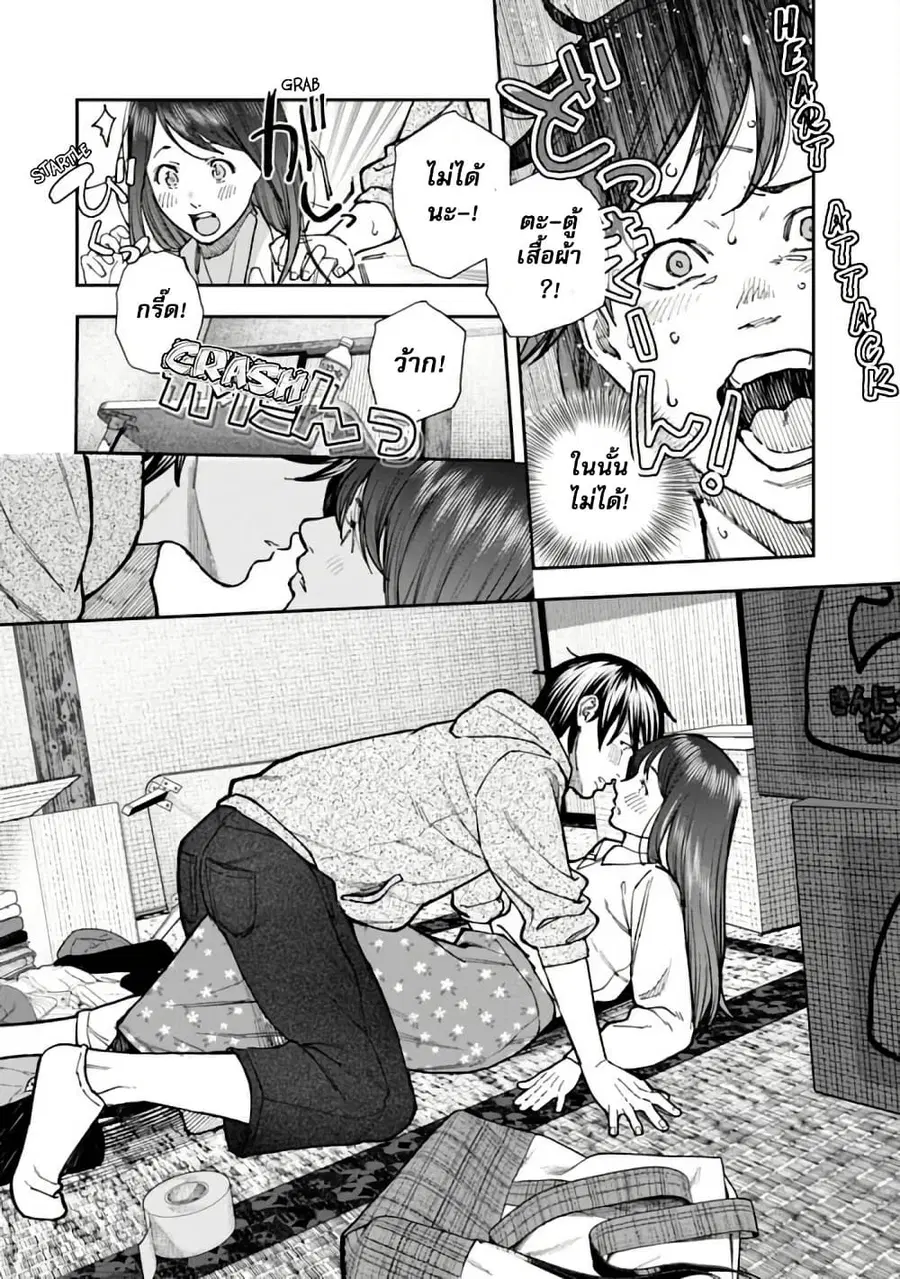 Rouninsei To Eroiyatsu ตอนที่ 2 — page 4 of 25