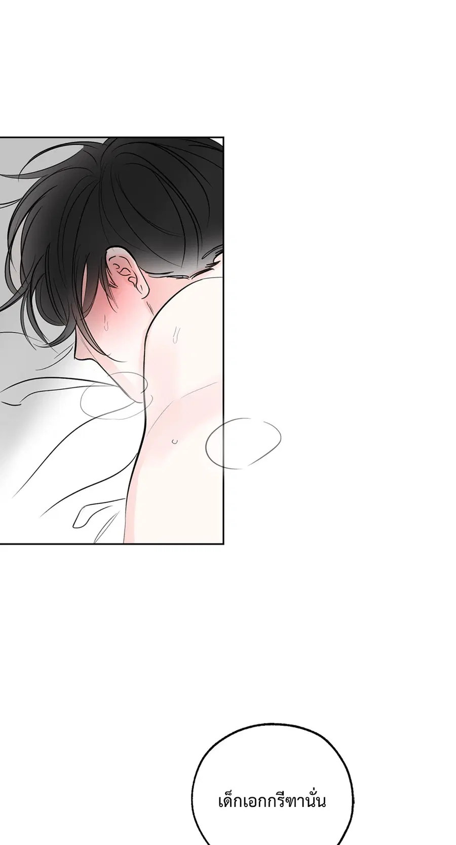 Lucky Paradise ตอนที่ 7 — page 45 of 47