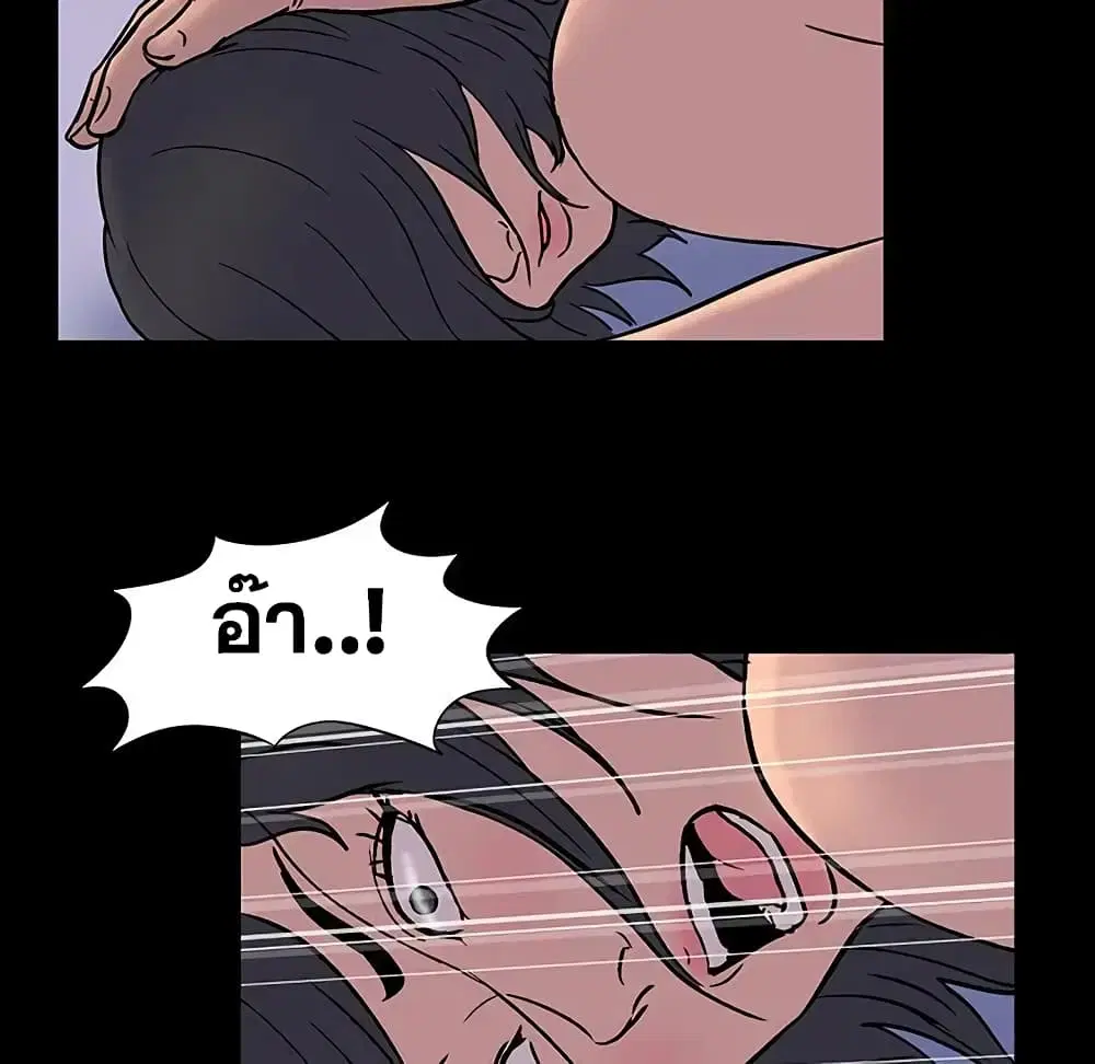 Project Utopia ตอนที่ 16 — page 43 of 72