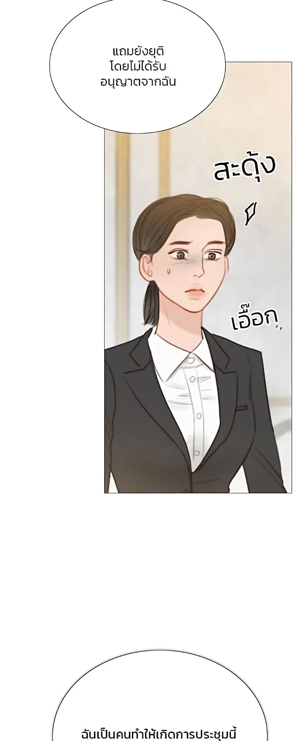 Serena ตอนที่ 63 — page 5 of 62