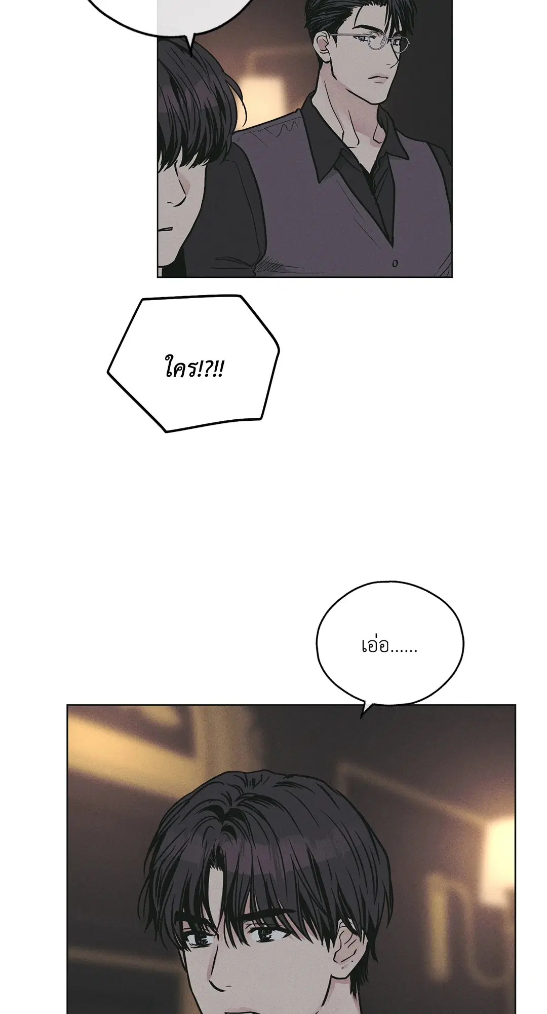 PAYBACK ตอนที่ 28 — page 16 of 100
