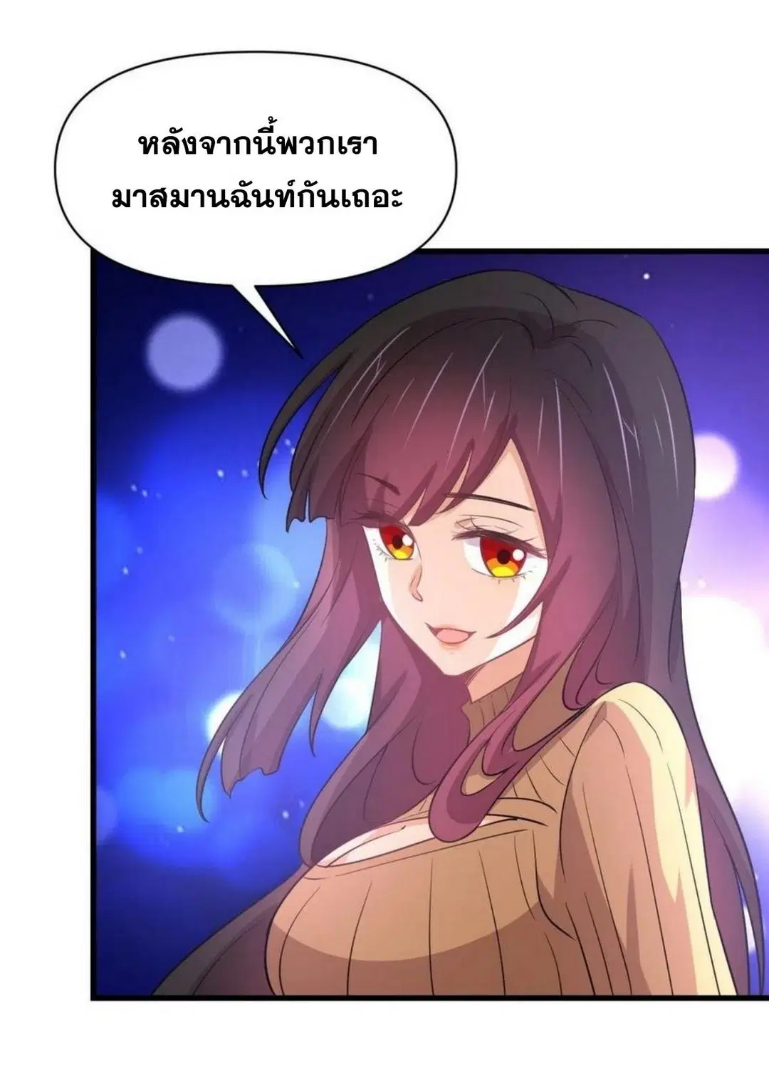 Immortal Swordsman in the Reverse World ตอนที่ 217 — page 18 of 32