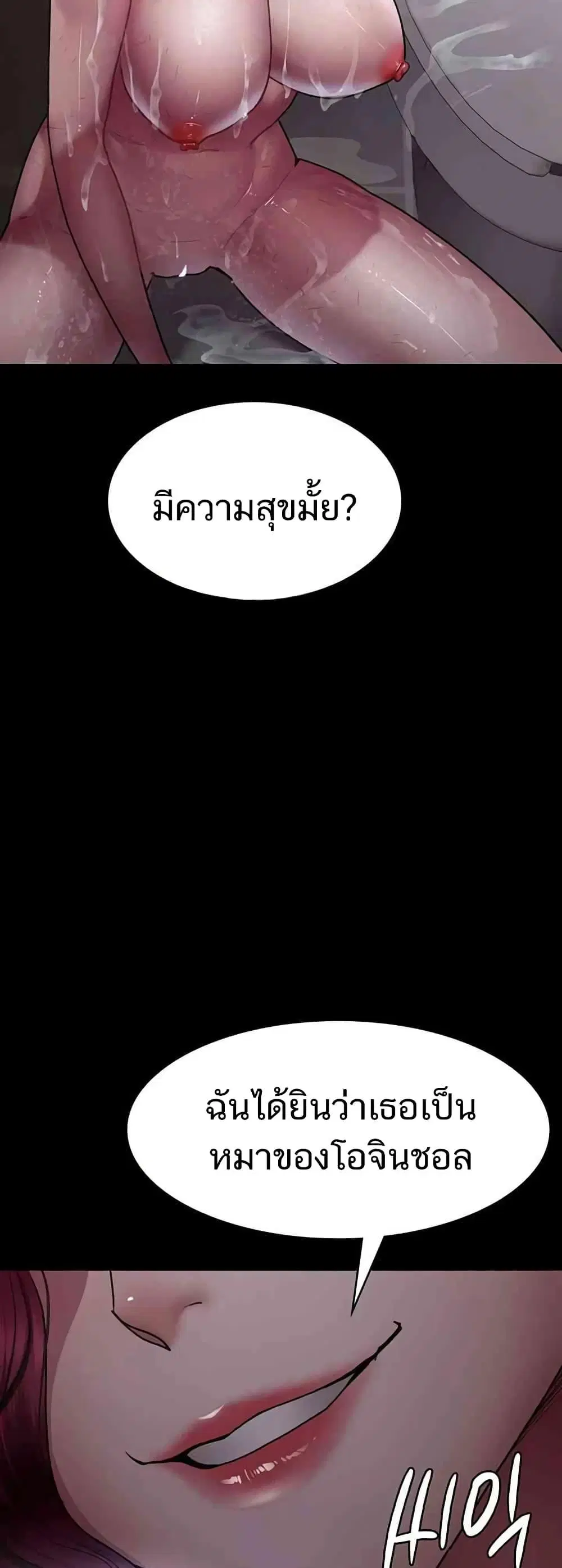 Night Hospital ตอนที่ 44 — page 65 of 80