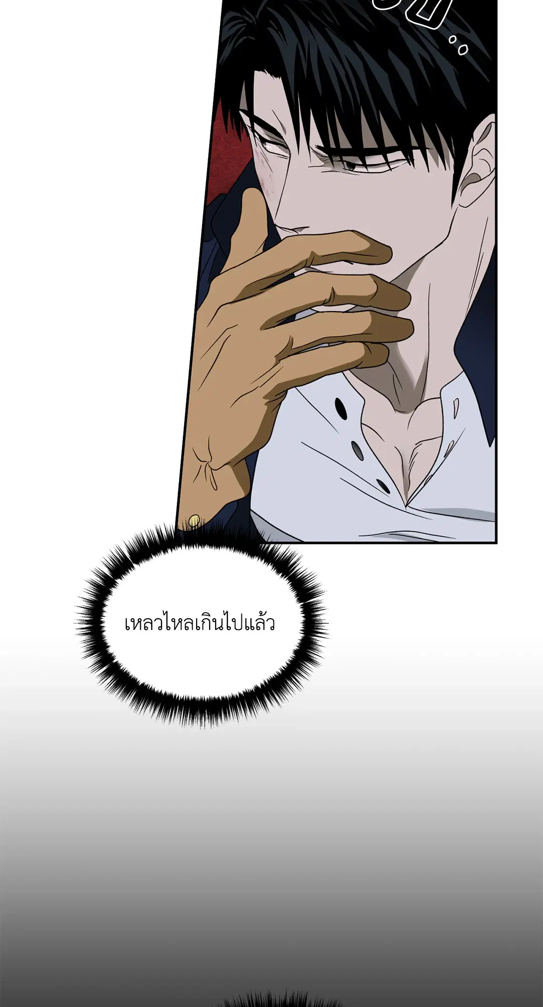 Shutline ตอนที่ 77 — page 52 of 90